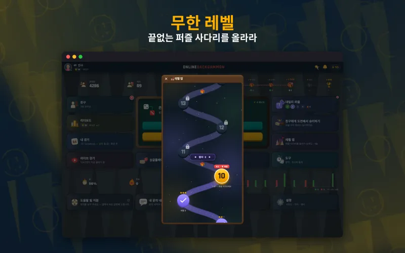 Puzzle level map with daily challenges (Mac)