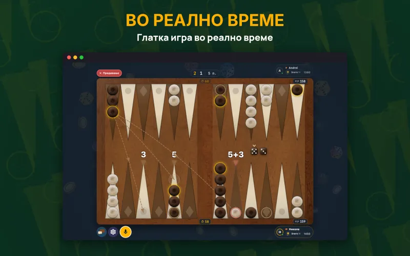 Backgammon board mid-game with the dice rolled (Mac)