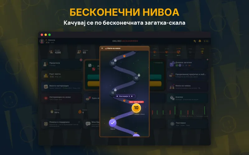 Puzzle level map with daily challenges (Mac)