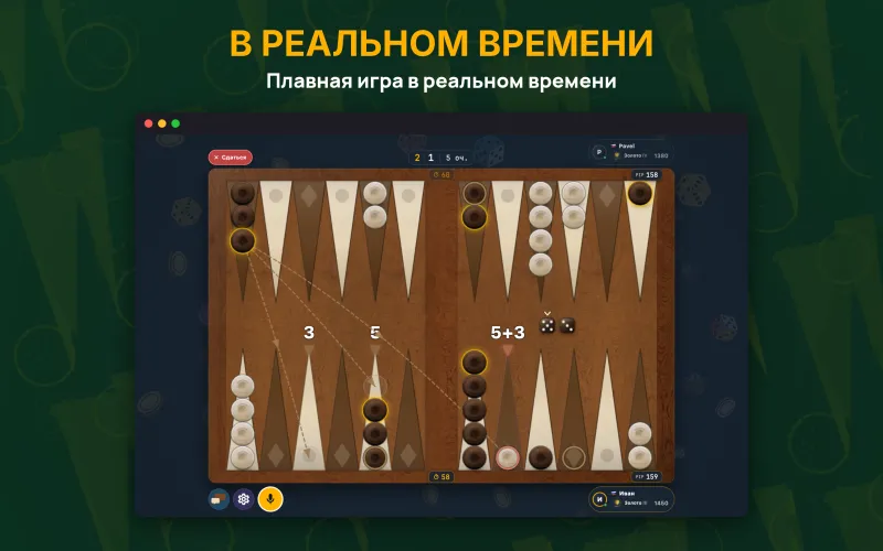 Backgammon board mid-game with the dice rolled (Mac)