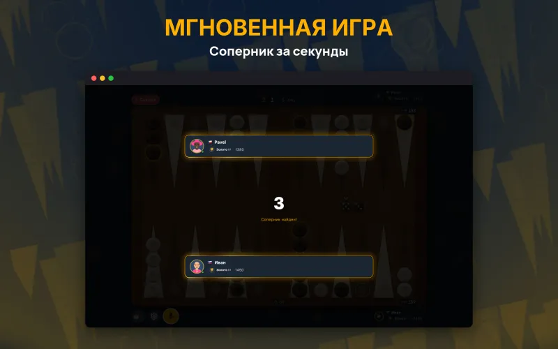 A match has been found (Mac)