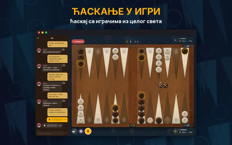 In-game chat with the opponent (Mac)