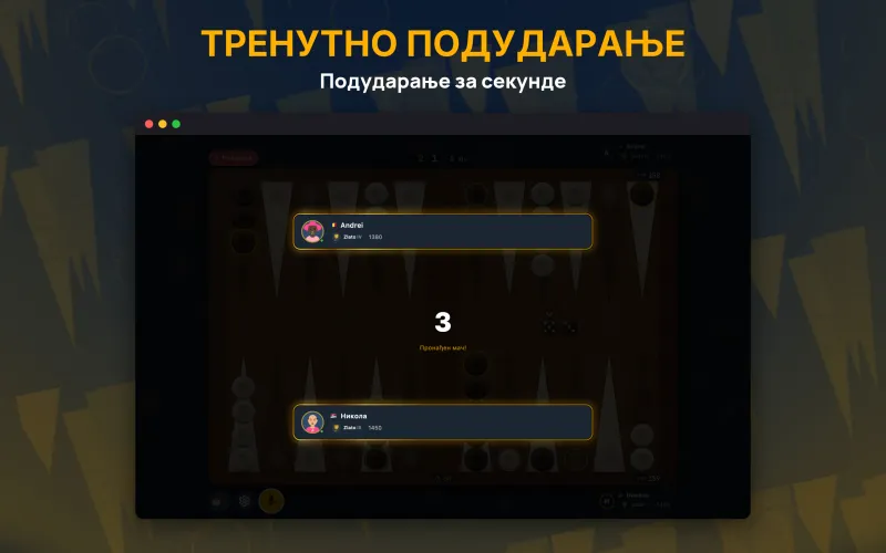 A match has been found (Mac)