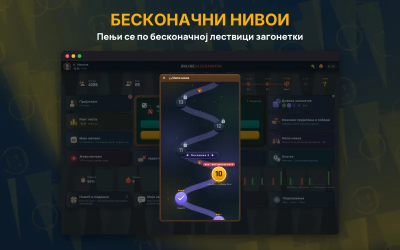Puzzle level map with daily challenges (Mac)