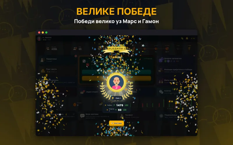 Winning screen showing a gammon (mars) result (Mac)