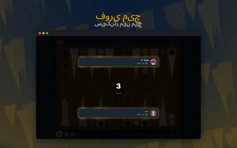A match has been found (Mac)