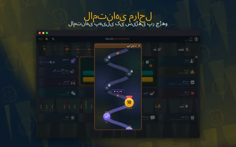 Puzzle level map with daily challenges (Mac)