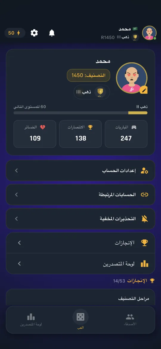 Player profile with achievements