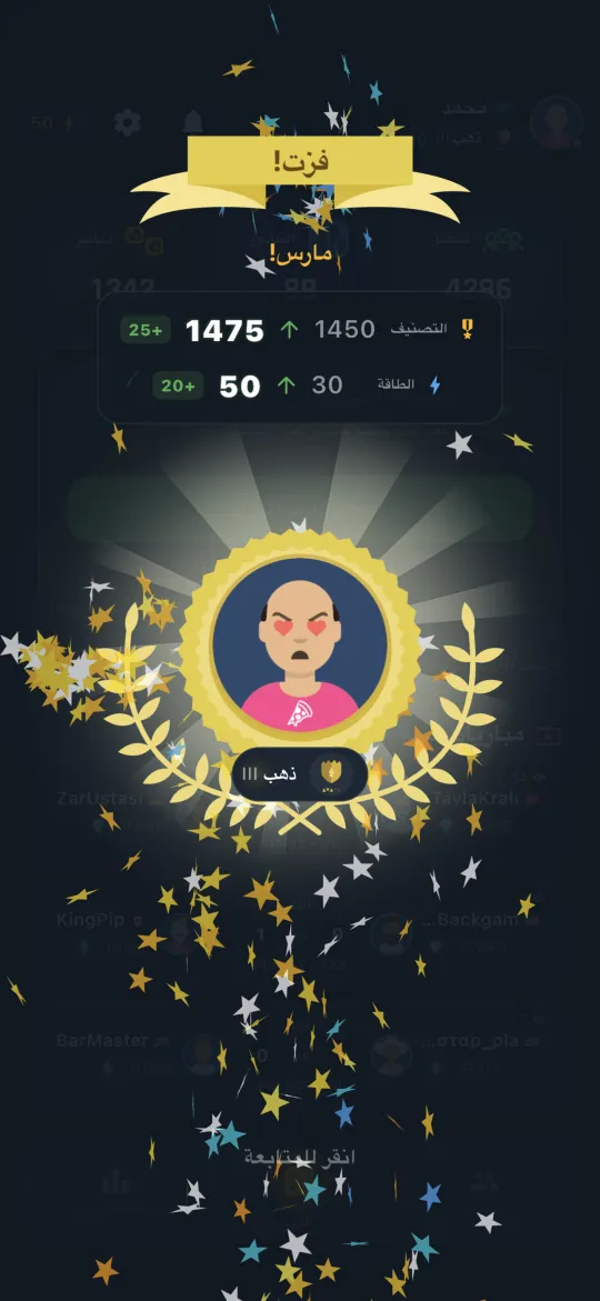 Winning screen showing a gammon (mars) result