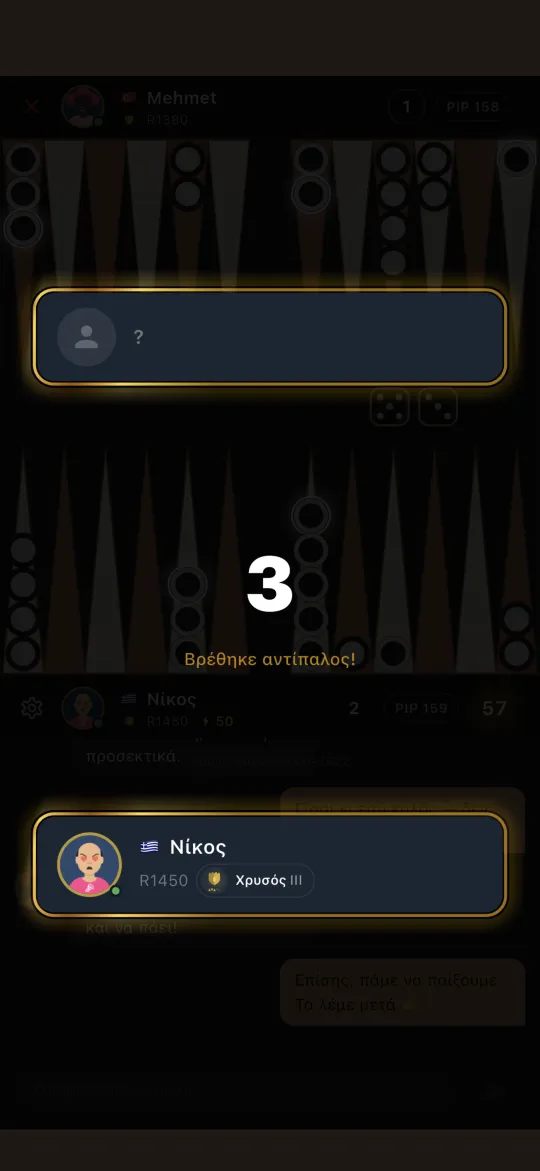 A match has been found