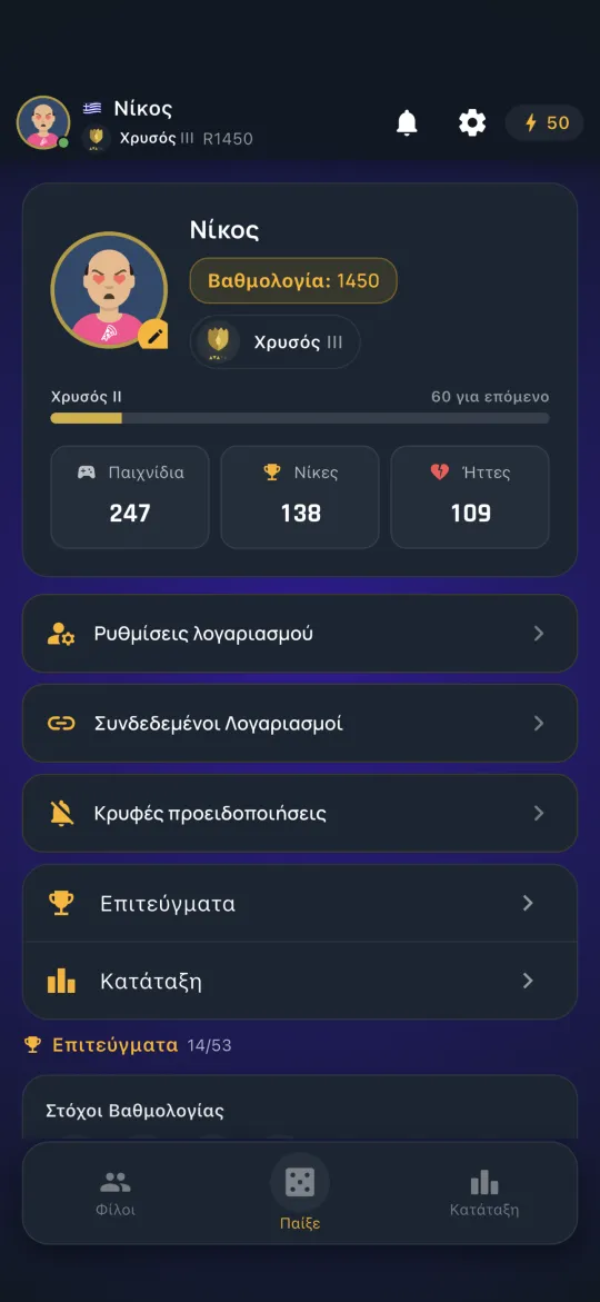 Player profile with achievements