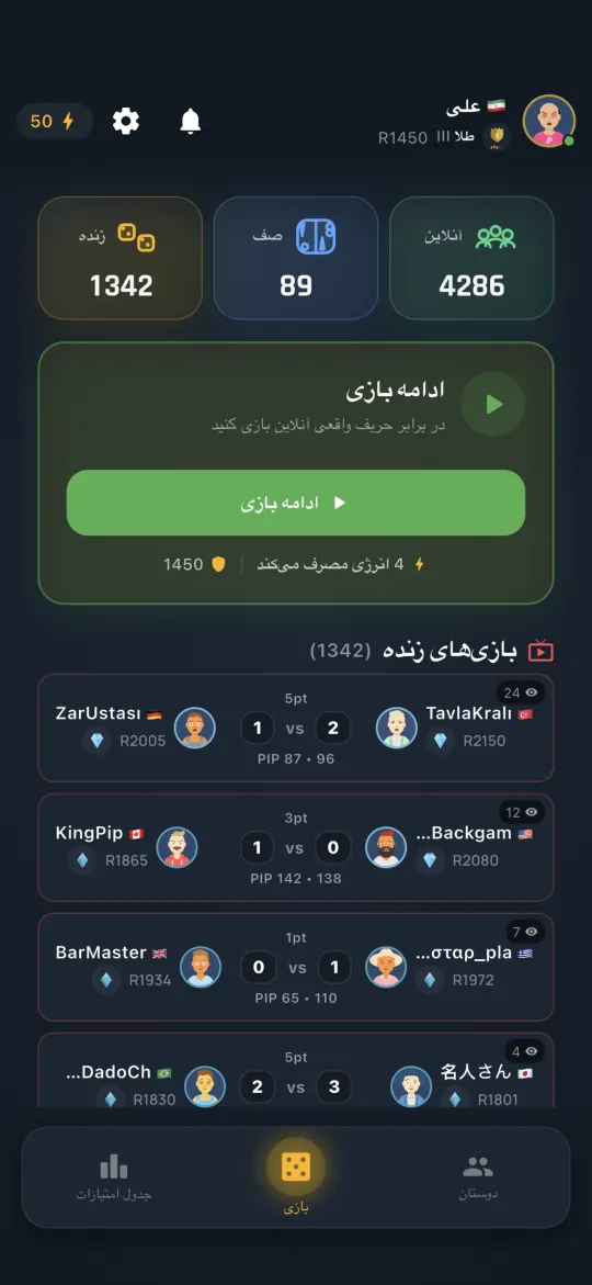 Home hub with online, queue and live match counts