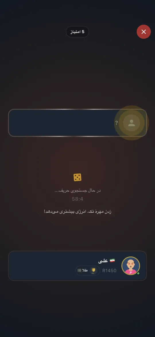 Matchmaking screen searching for an opponent