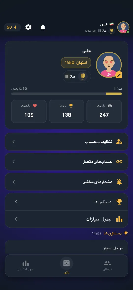 Player profile with achievements
