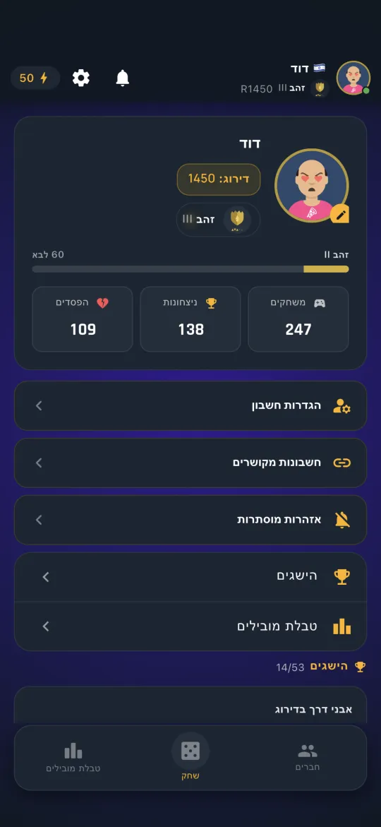 Player profile with achievements