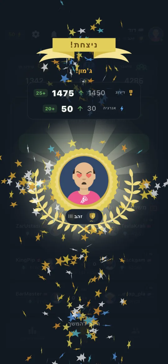 Winning screen showing a gammon (mars) result