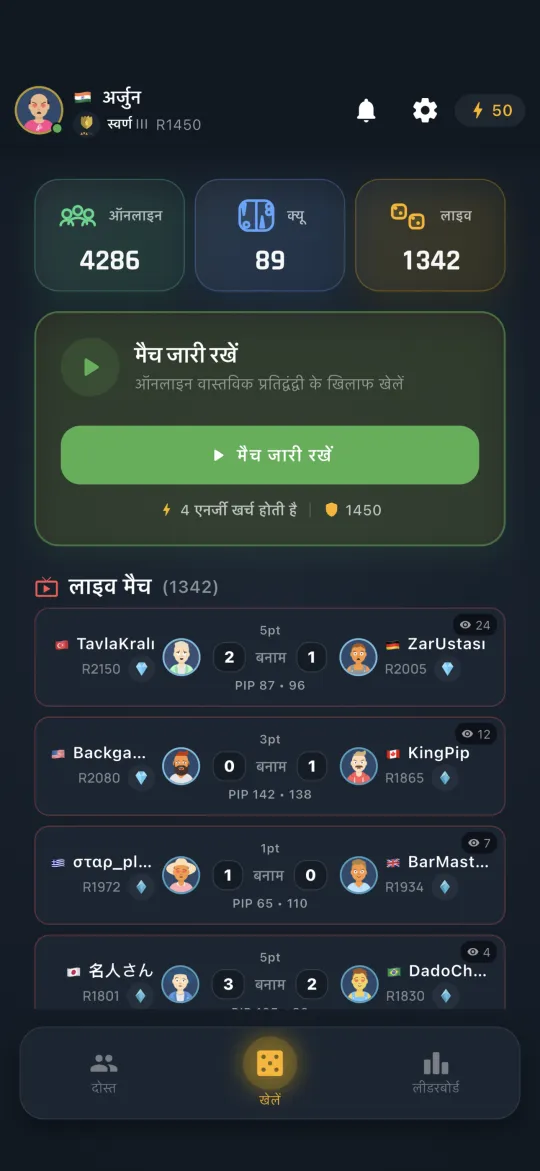 Home hub with online, queue and live match counts
