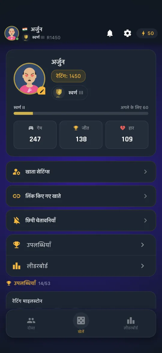 Player profile with achievements