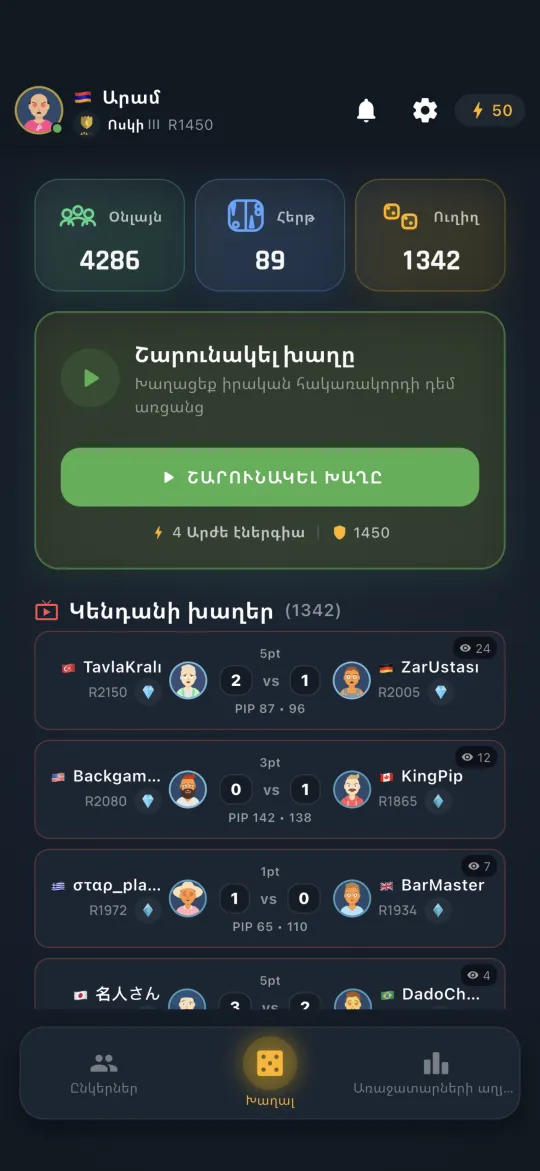 Home hub with online, queue and live match counts