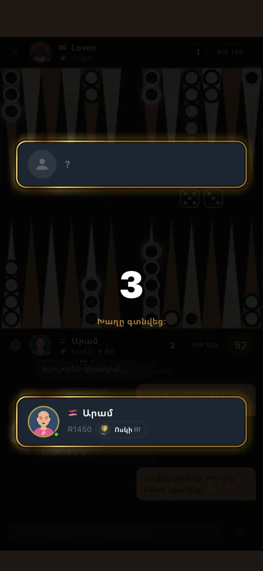 A match has been found