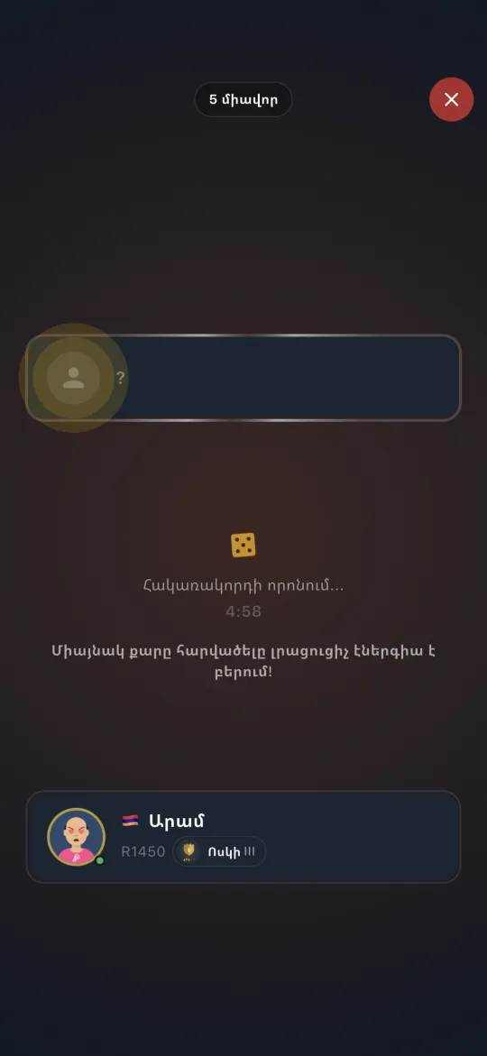 Matchmaking screen searching for an opponent