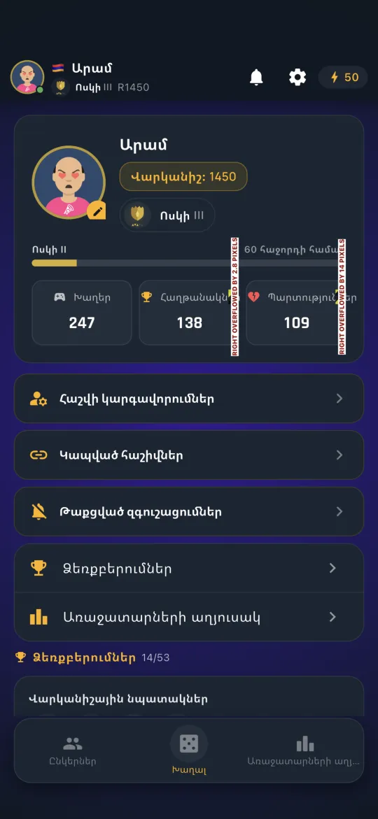 Player profile with achievements