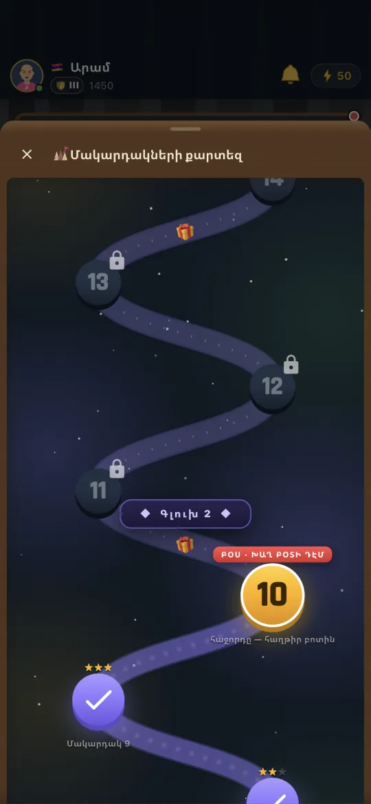 Puzzle level map with daily challenges