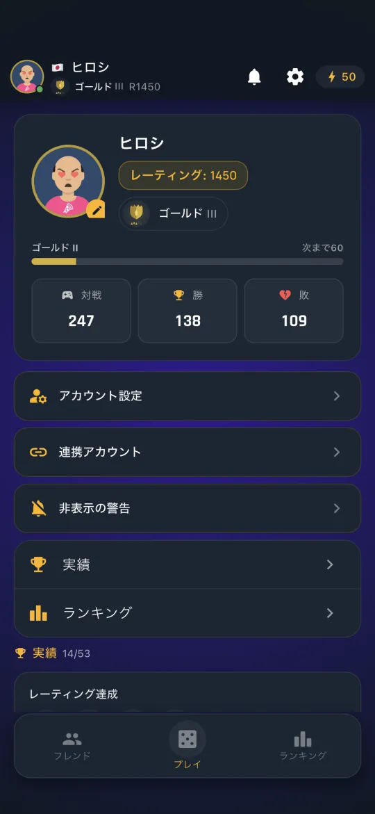 Player profile with achievements
