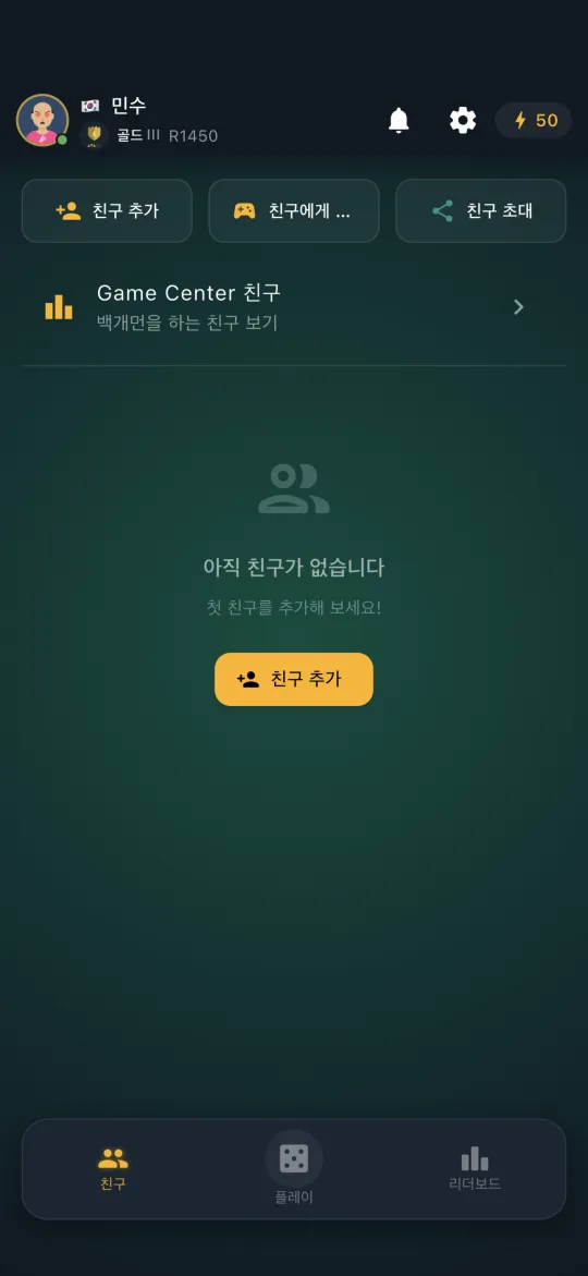 Friends list with invites