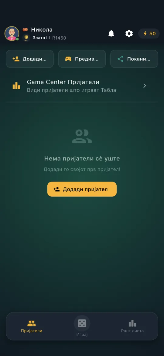 Friends list with invites