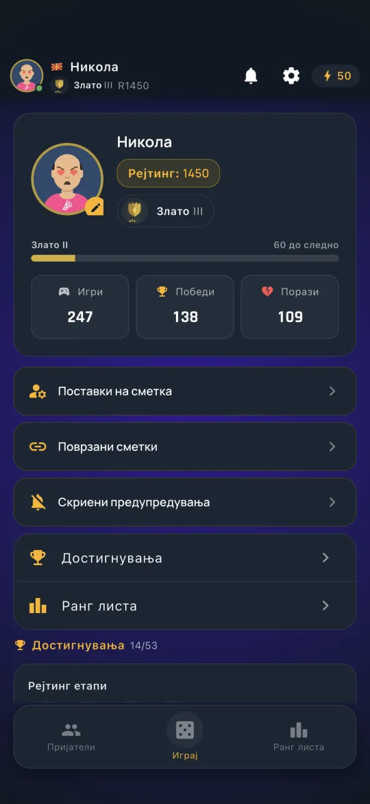 Player profile with achievements