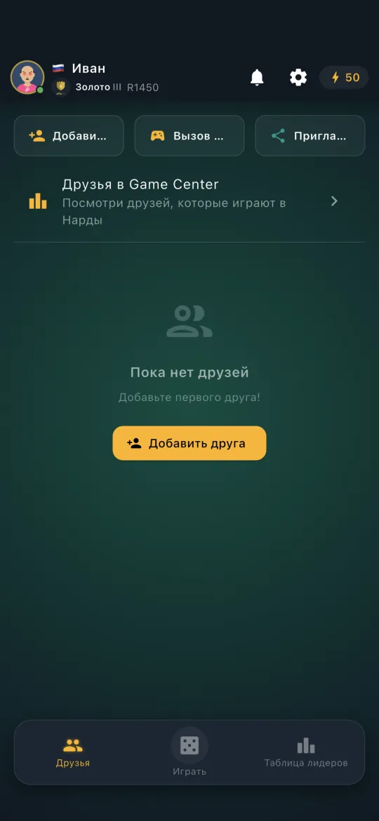 Friends list with invites