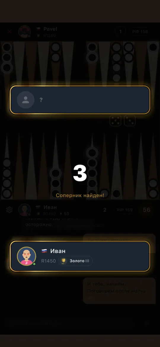 A match has been found