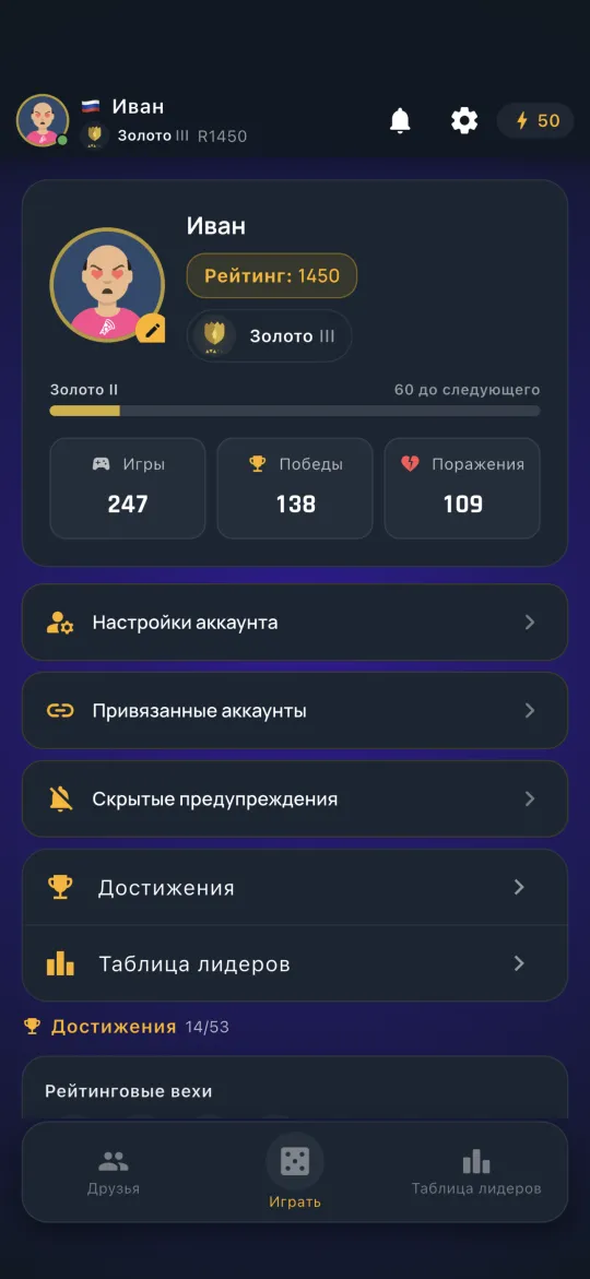 Player profile with achievements