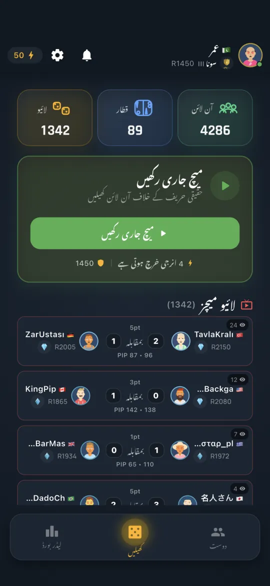 Home hub with online, queue and live match counts