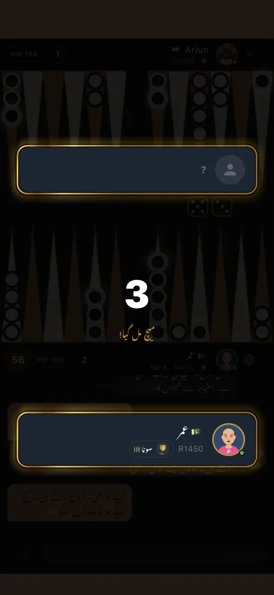 A match has been found