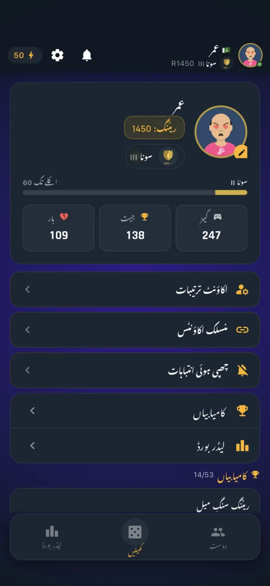 Player profile with achievements