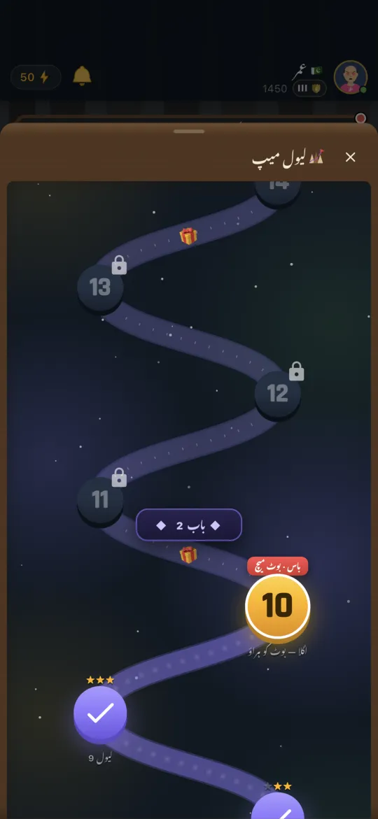 Puzzle level map with daily challenges