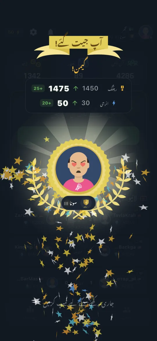 Winning screen showing a gammon (mars) result